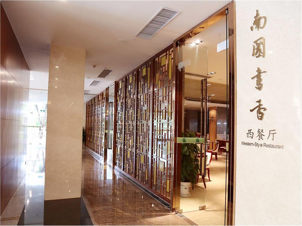 Guangxuan Hotel Guangzhou Exterior foto